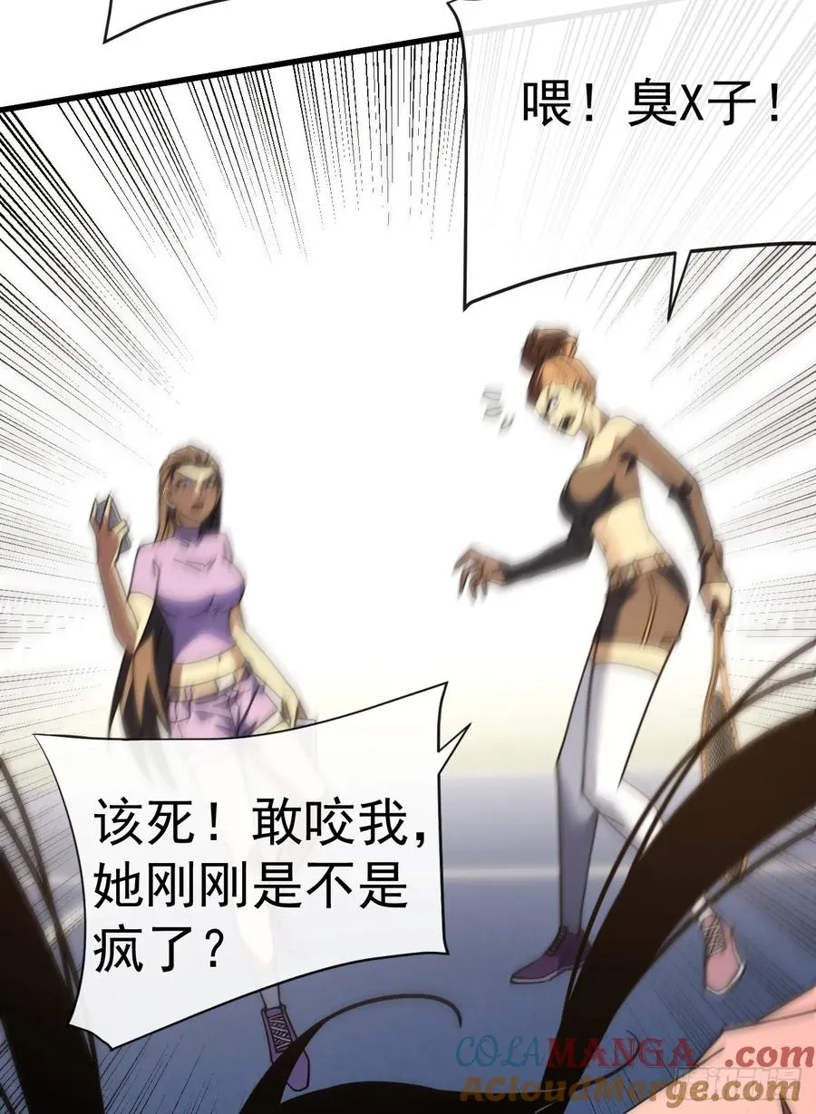 第108话 你们不该欺负她！12