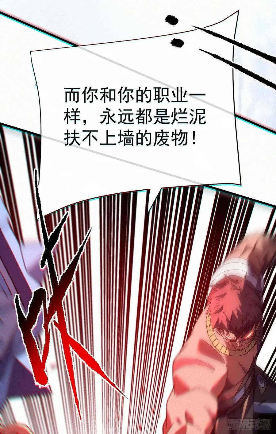 第94话 天下第一废物！19