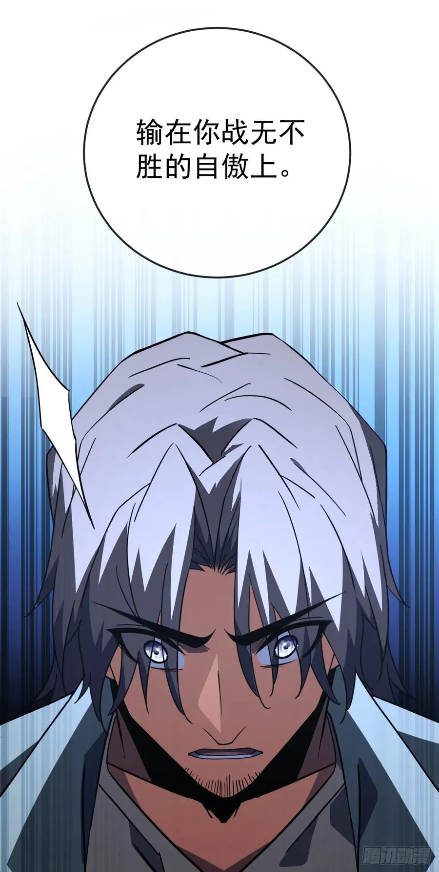 第105话 太过自信的是你！47