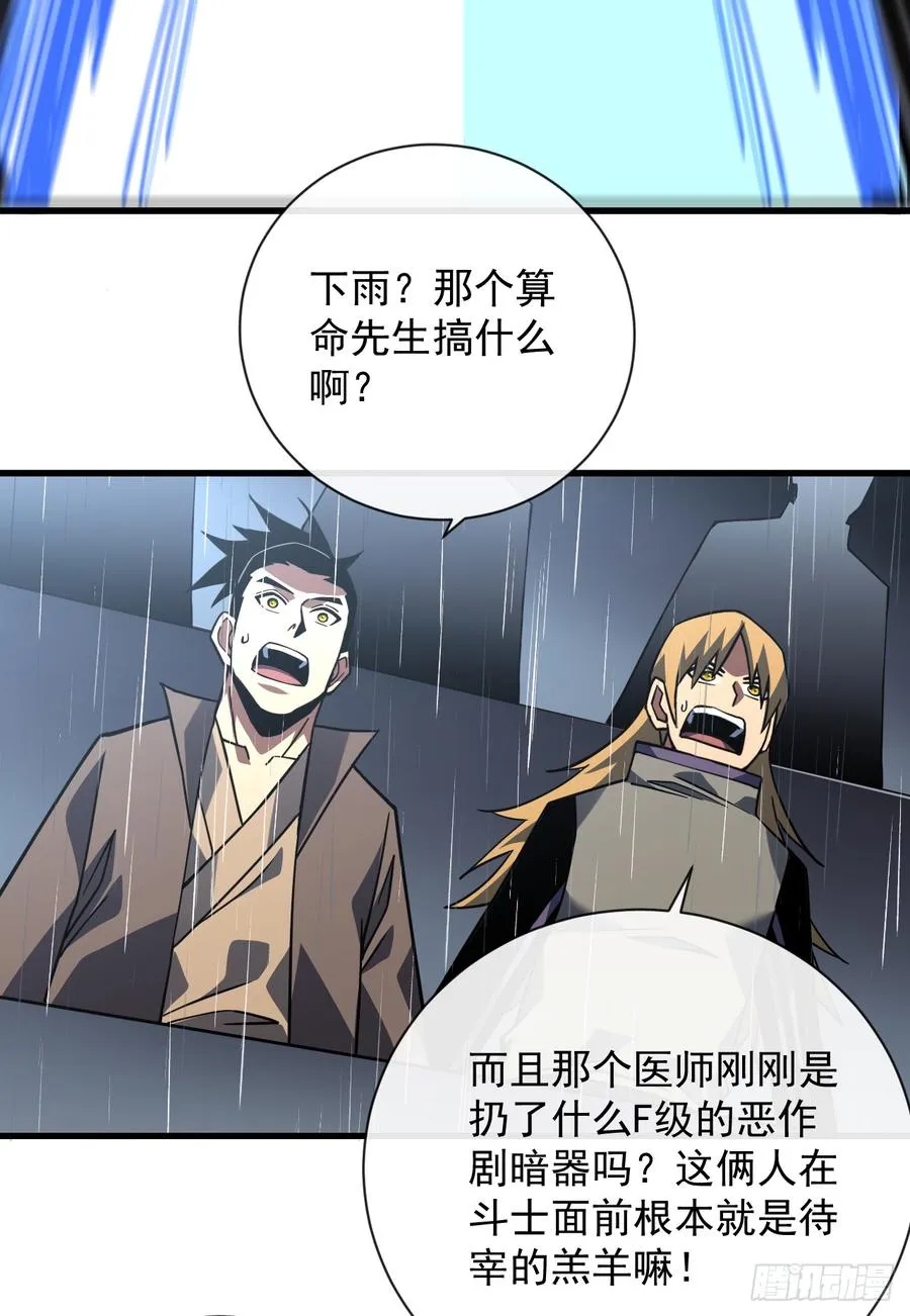 第95章 你大错特错了！19