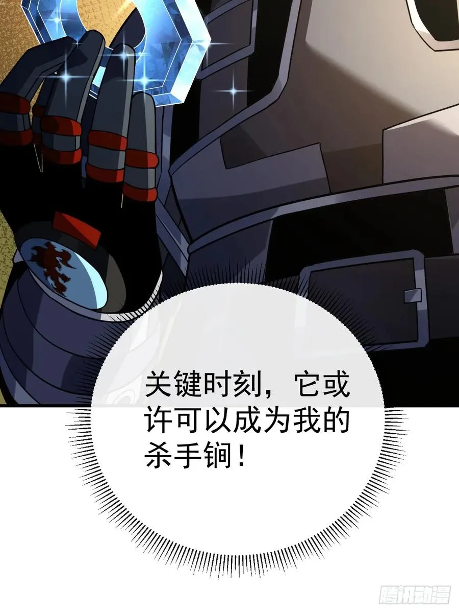 第117话 SS级的武器！19