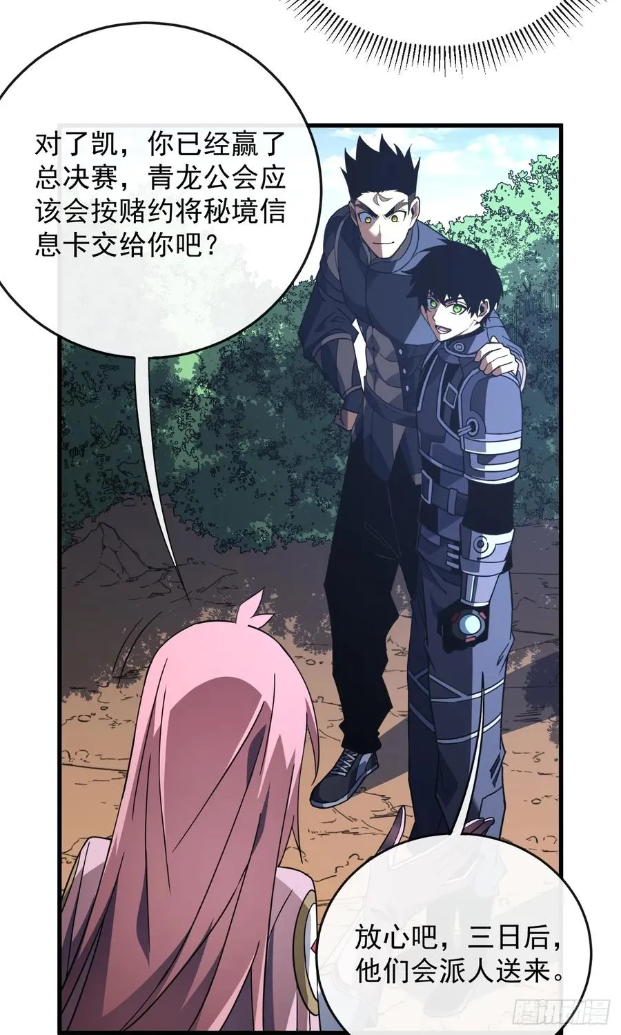 第106话 量身打造的奖励47