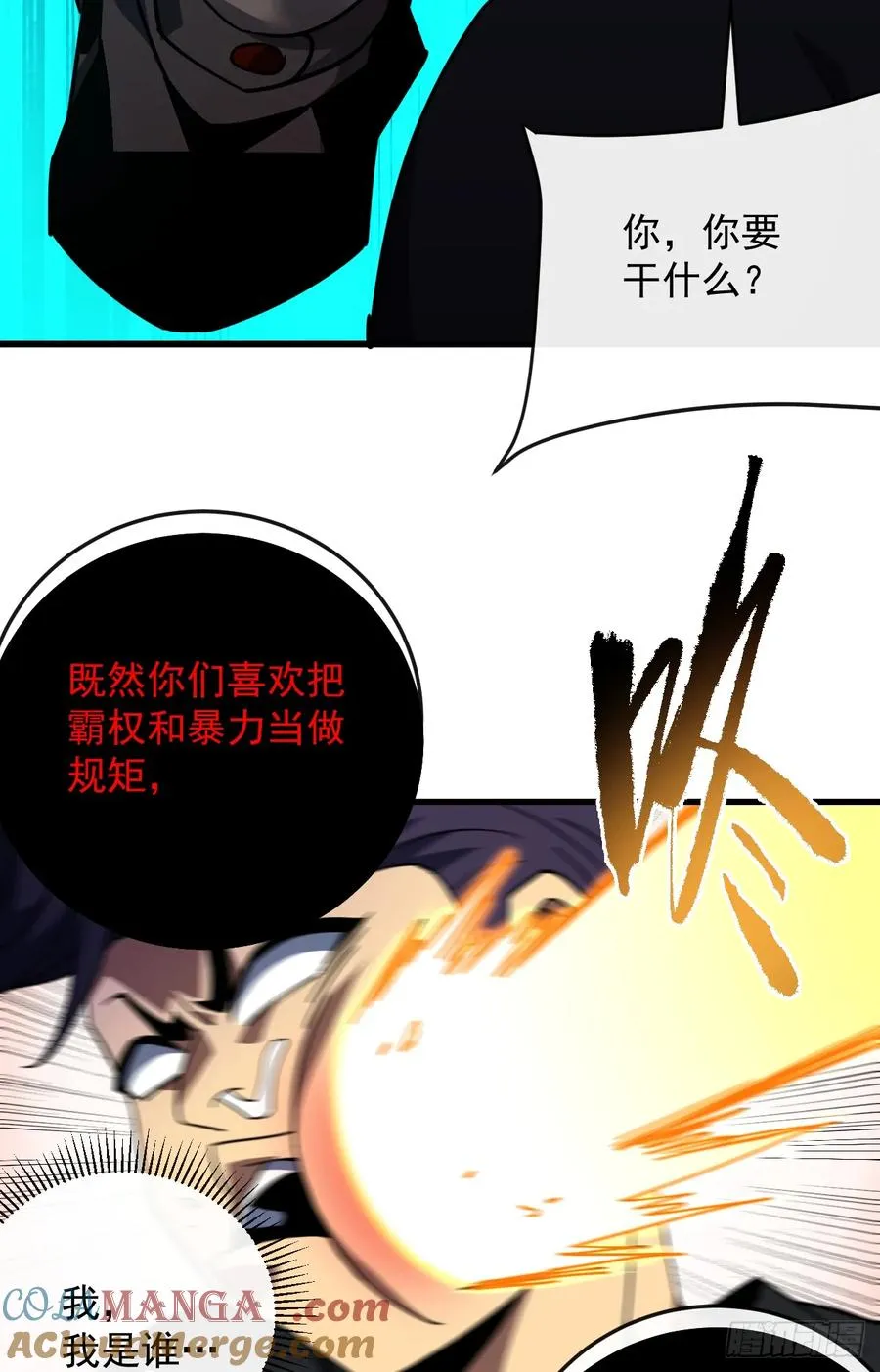 第109话 站着的人才能定规矩4