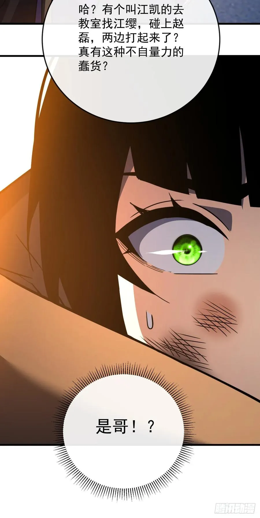 第108话 你们不该欺负她！10
