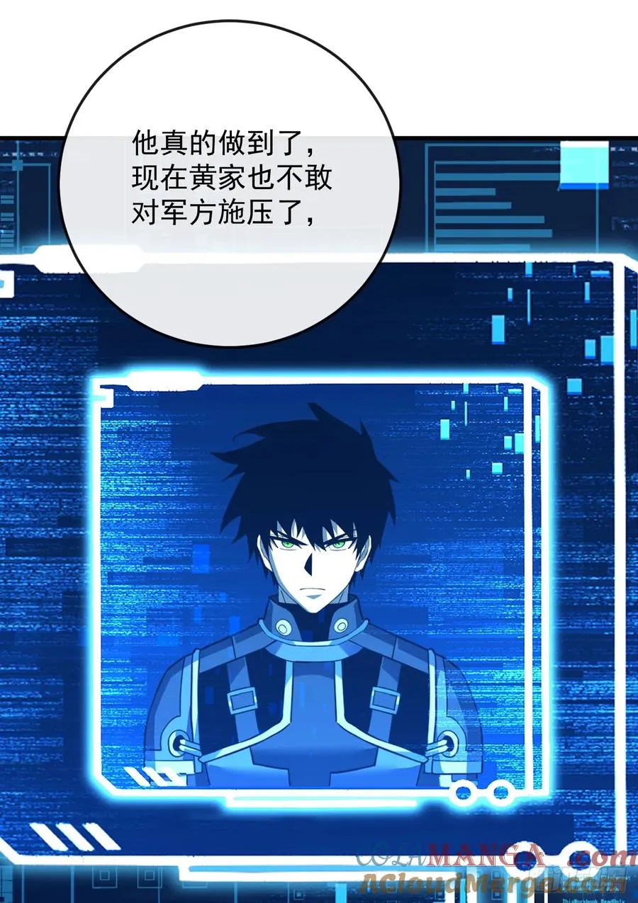 第118话 转职——欺诈师！30
