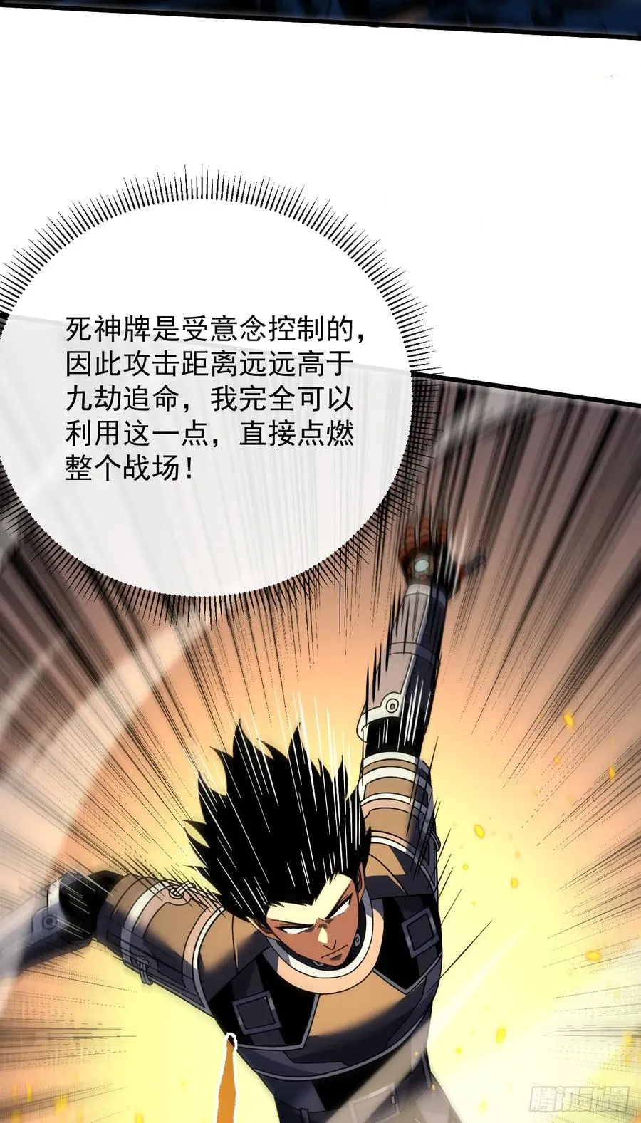 第115话 能不能给点力啊！16