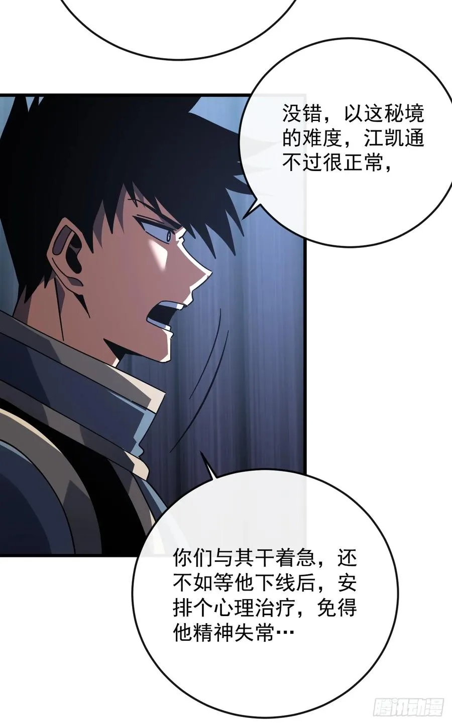 第115话 能不能给点力啊！31