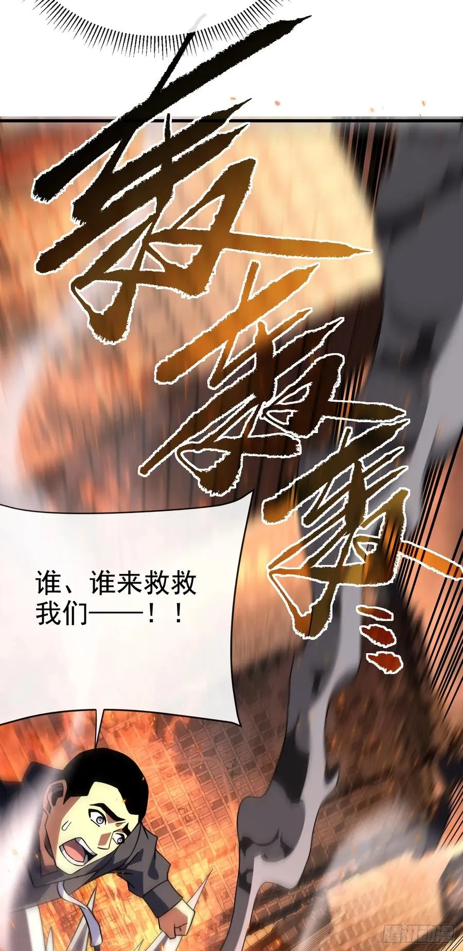 第121话 无法使用技能！26