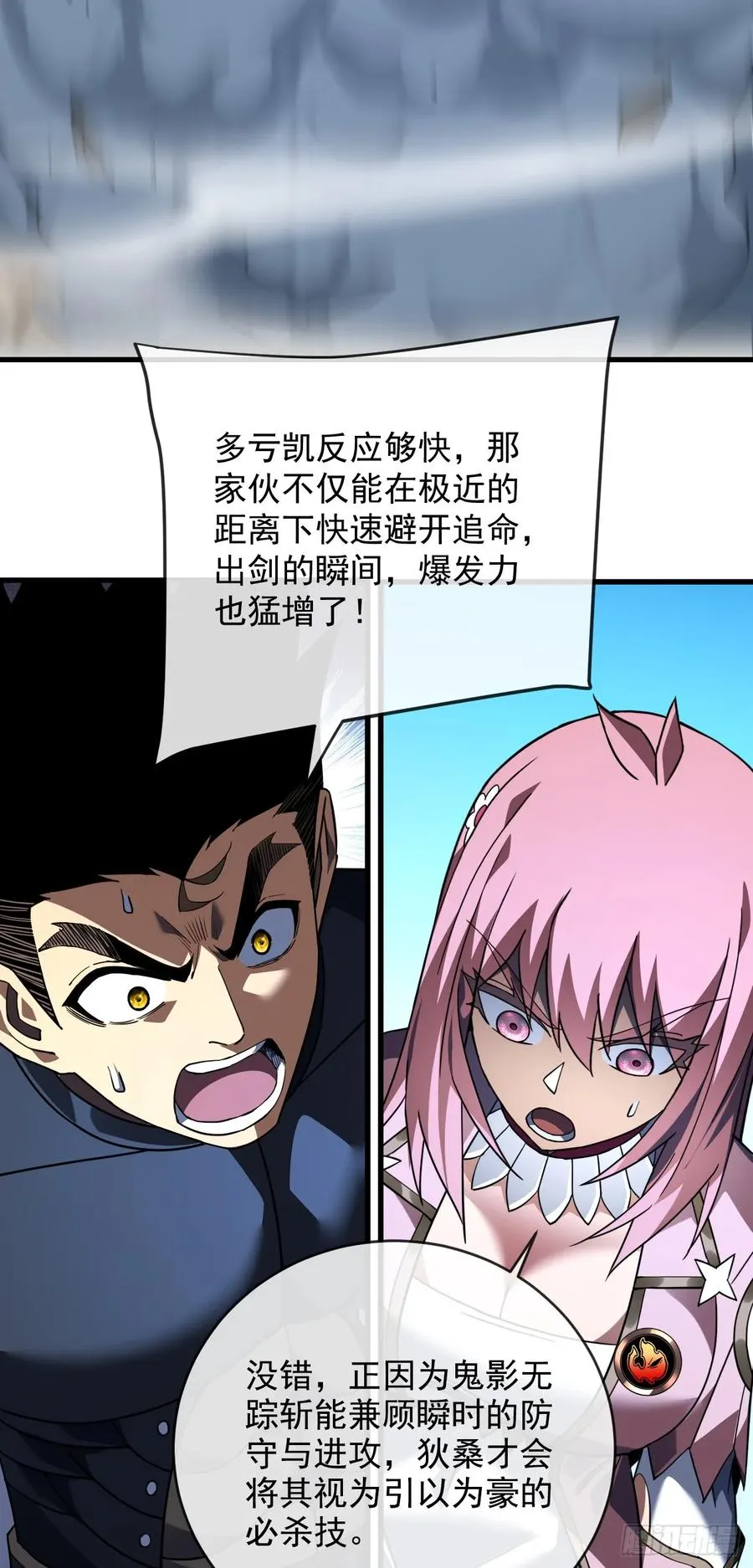 第102话 我实在是兴奋极了14