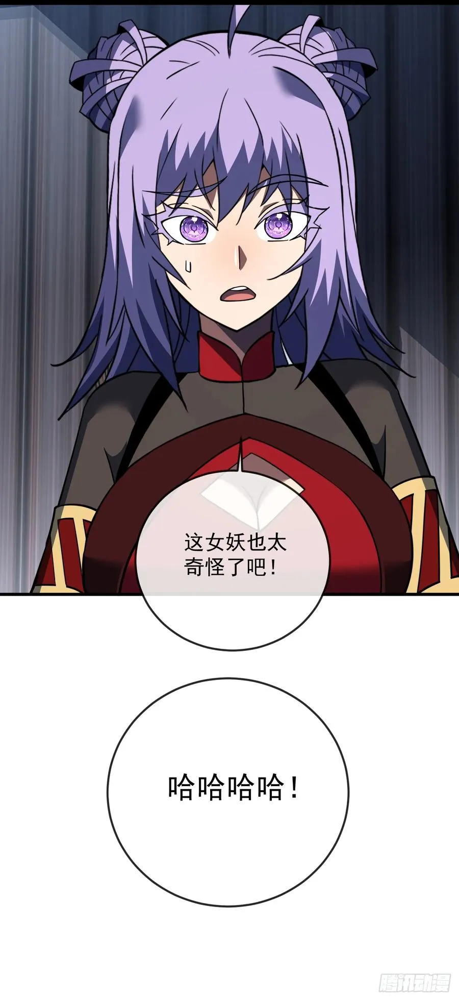 第111话 女妖的眼睛不对劲！7