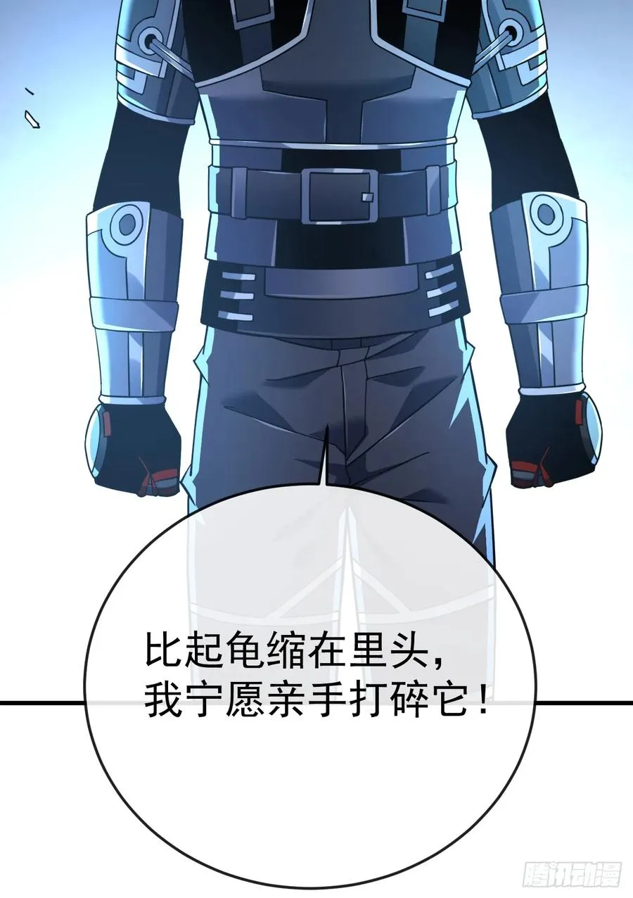 第123话 我要亲手打碎它！25