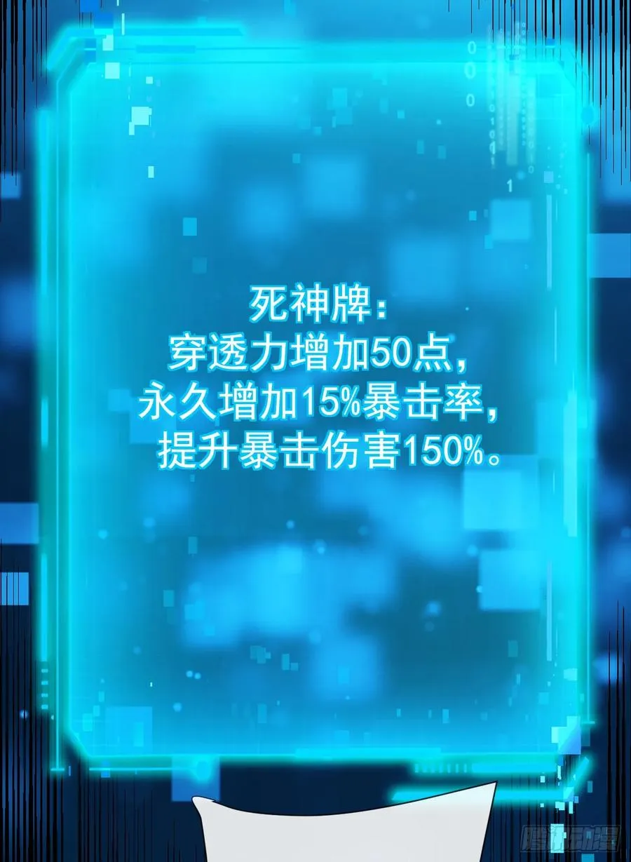 第97话 你必死无疑！41