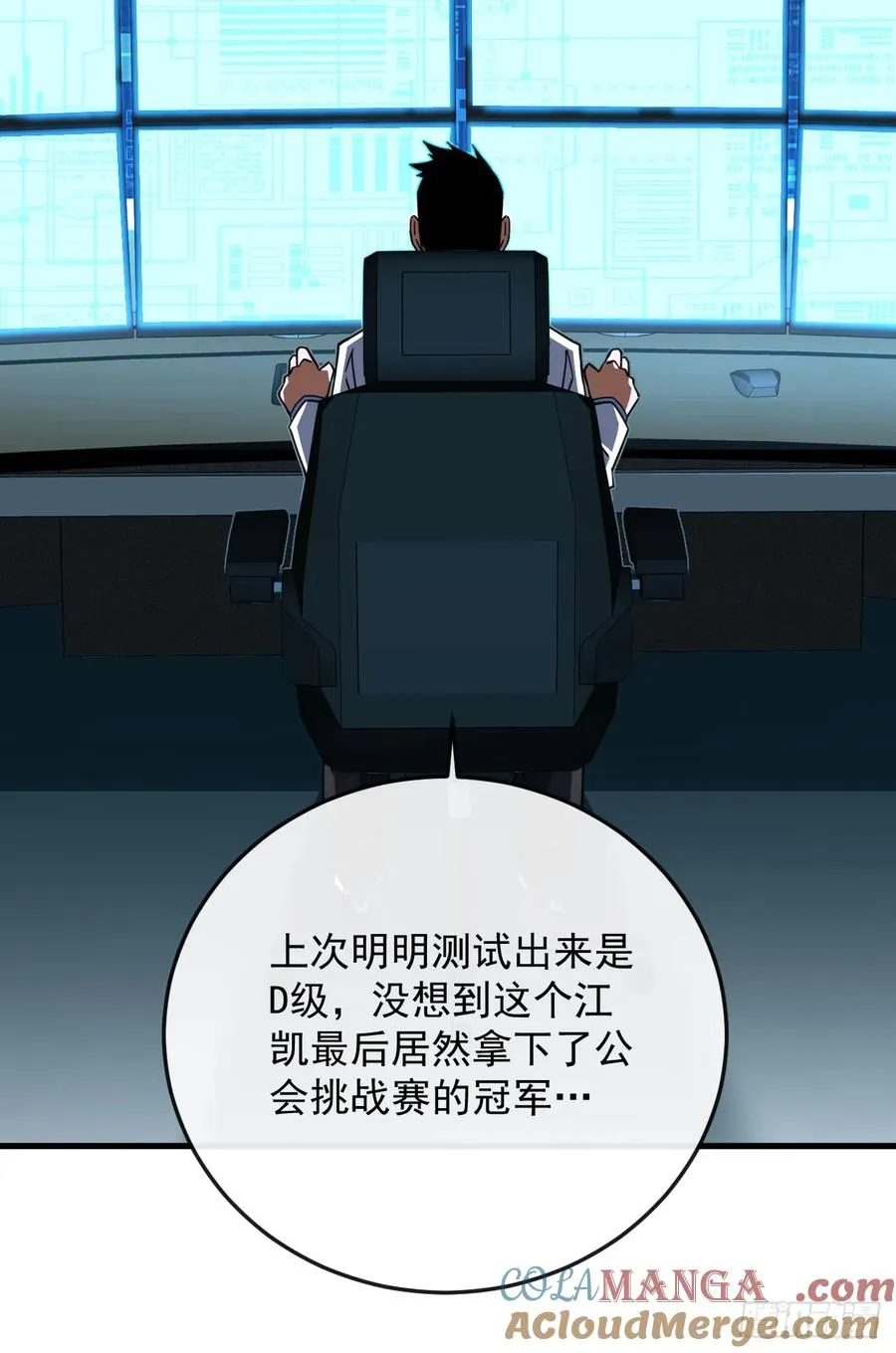第118话 转职——欺诈师！27