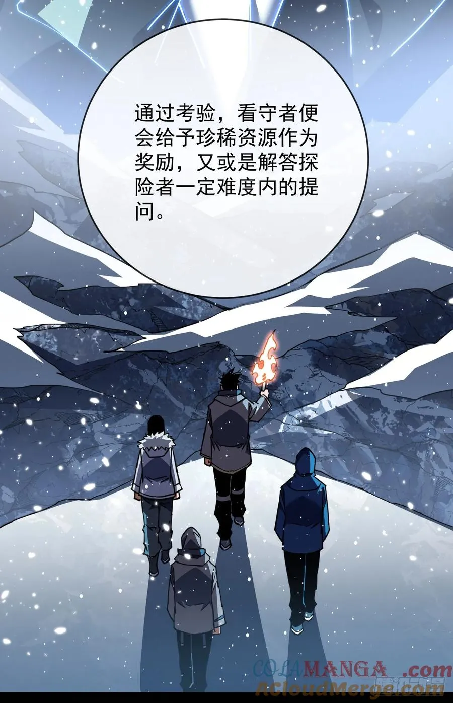 第100话 合作？我没兴趣！32