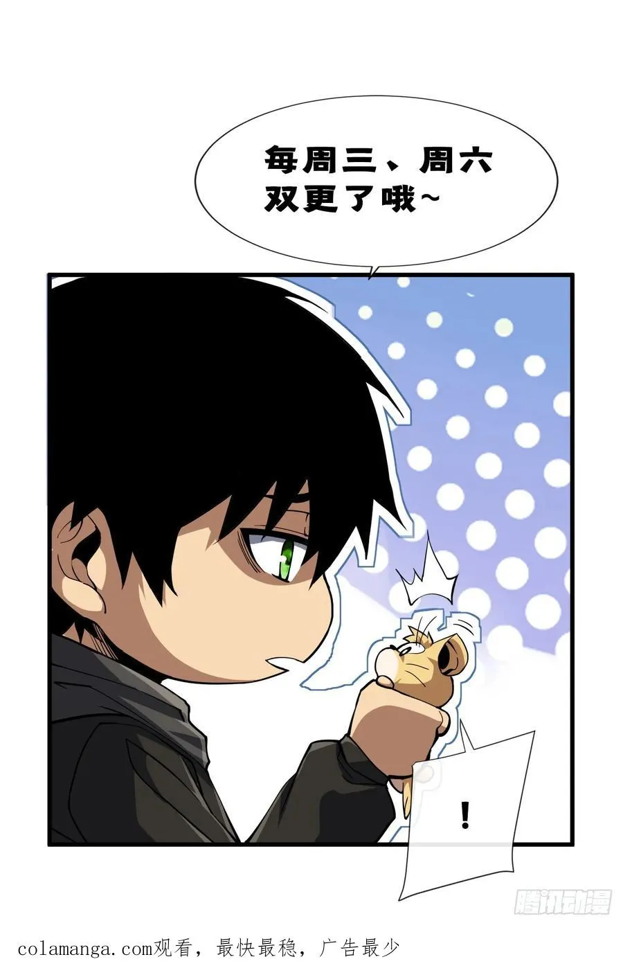 第104话 你…输了！43