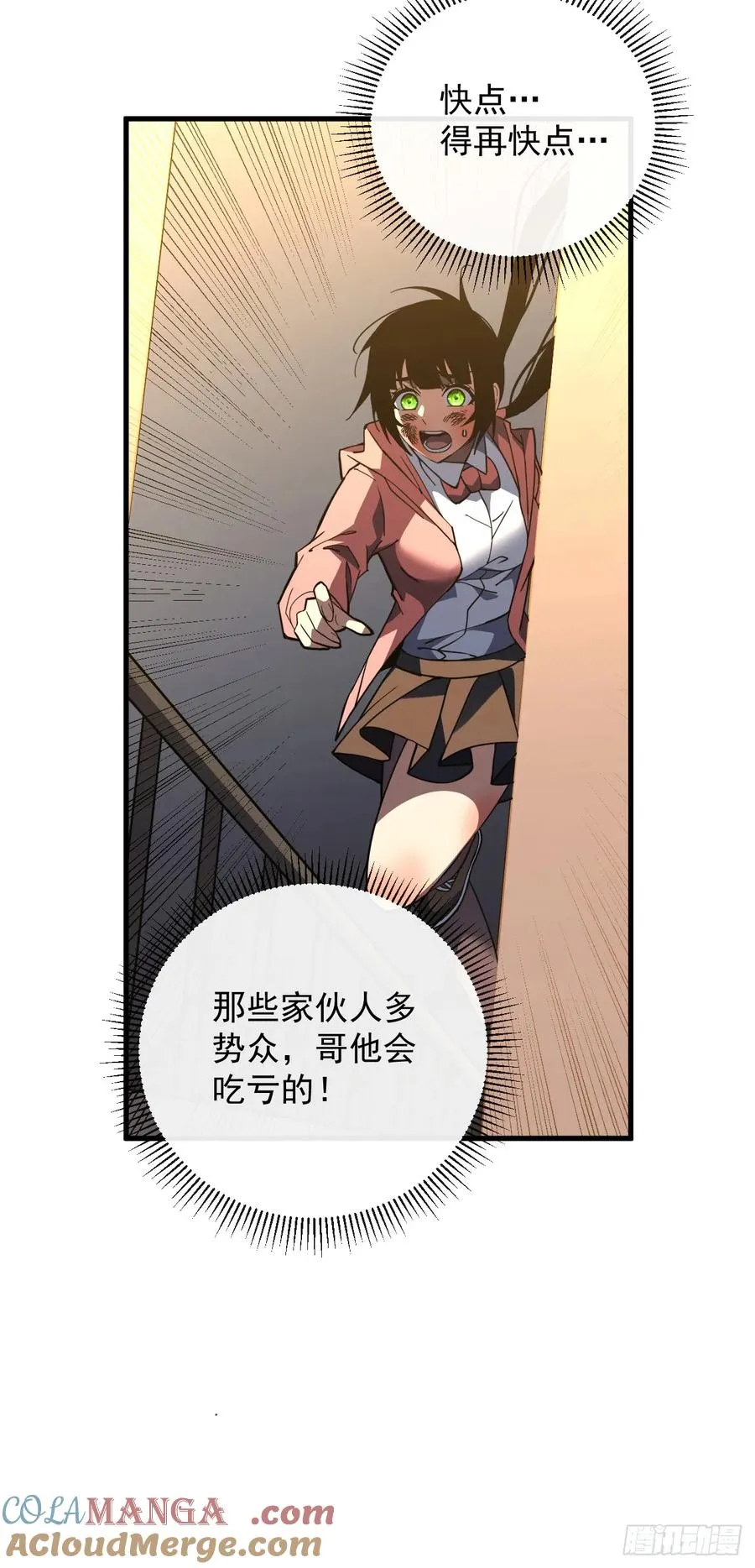 第108话 你们不该欺负她！15