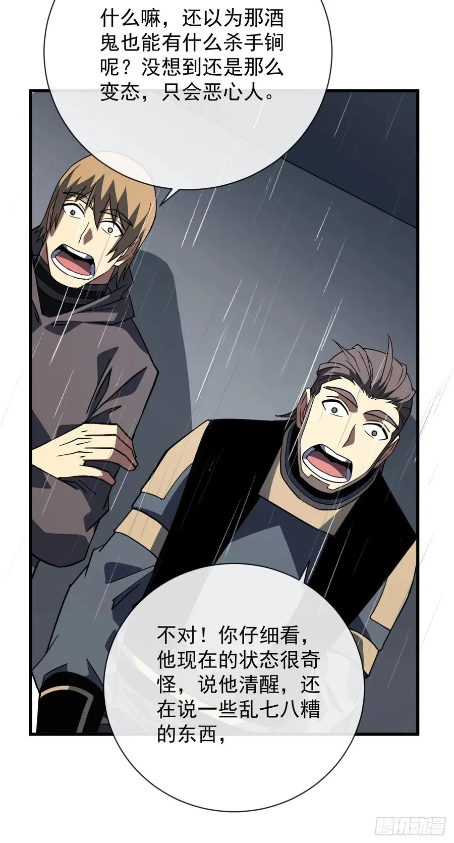 第96话 最原始的能力5