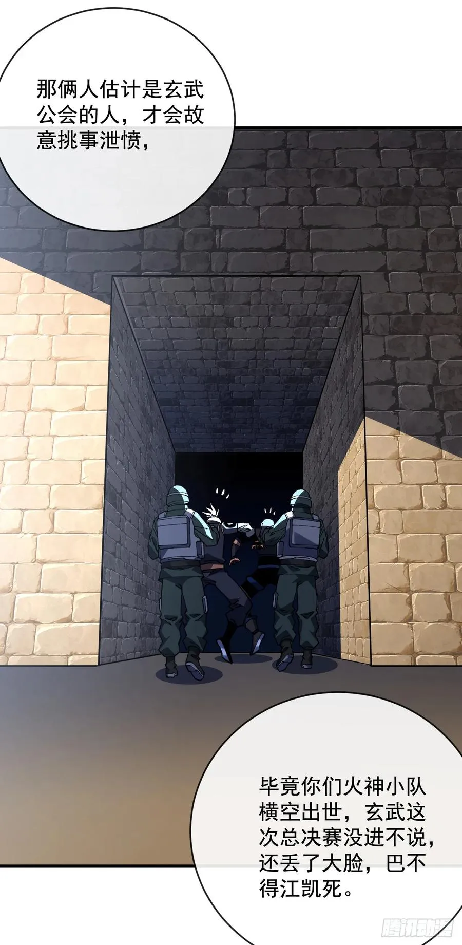 第104话 你…输了！7