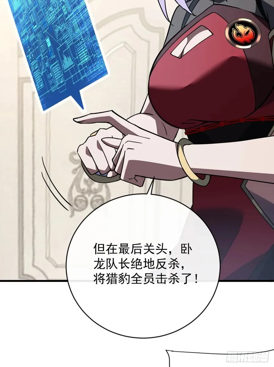 第98话 你…已经输了37
