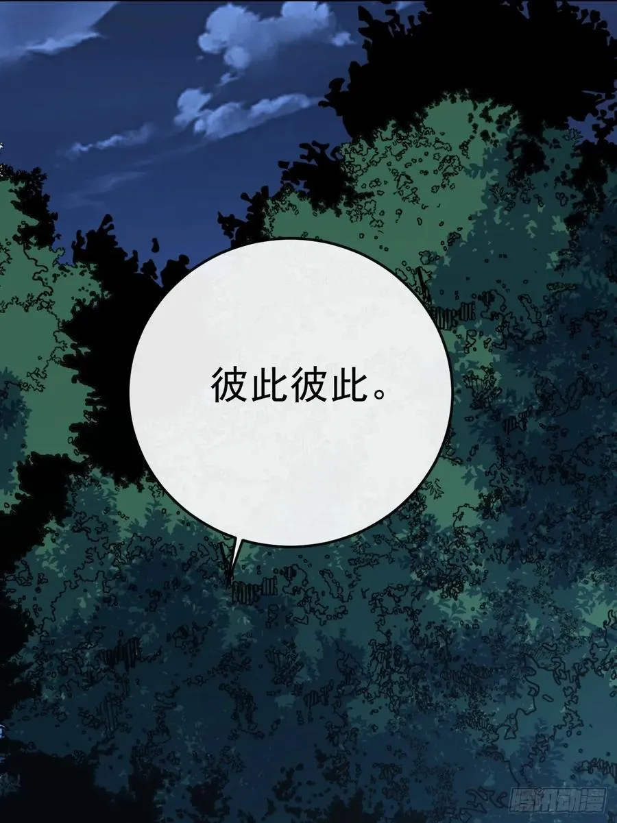 第117话 SS级的武器！44