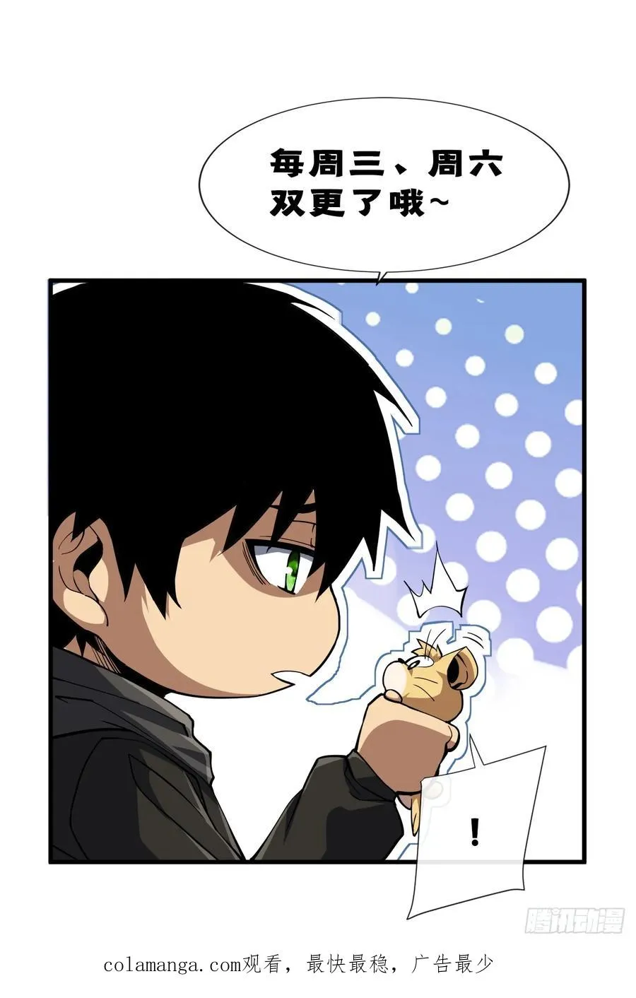 第108话 你们不该欺负她！46