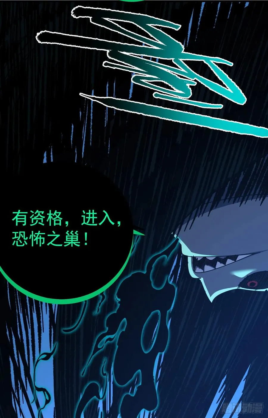 第111话 女妖的眼睛不对劲！52