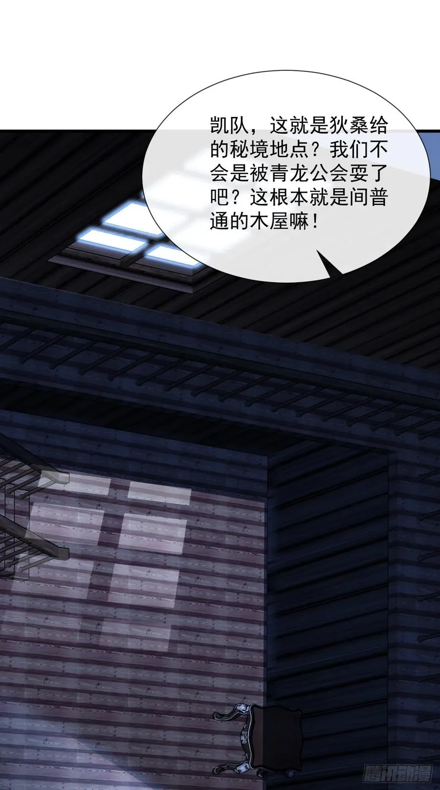 第109话 站着的人才能定规矩35