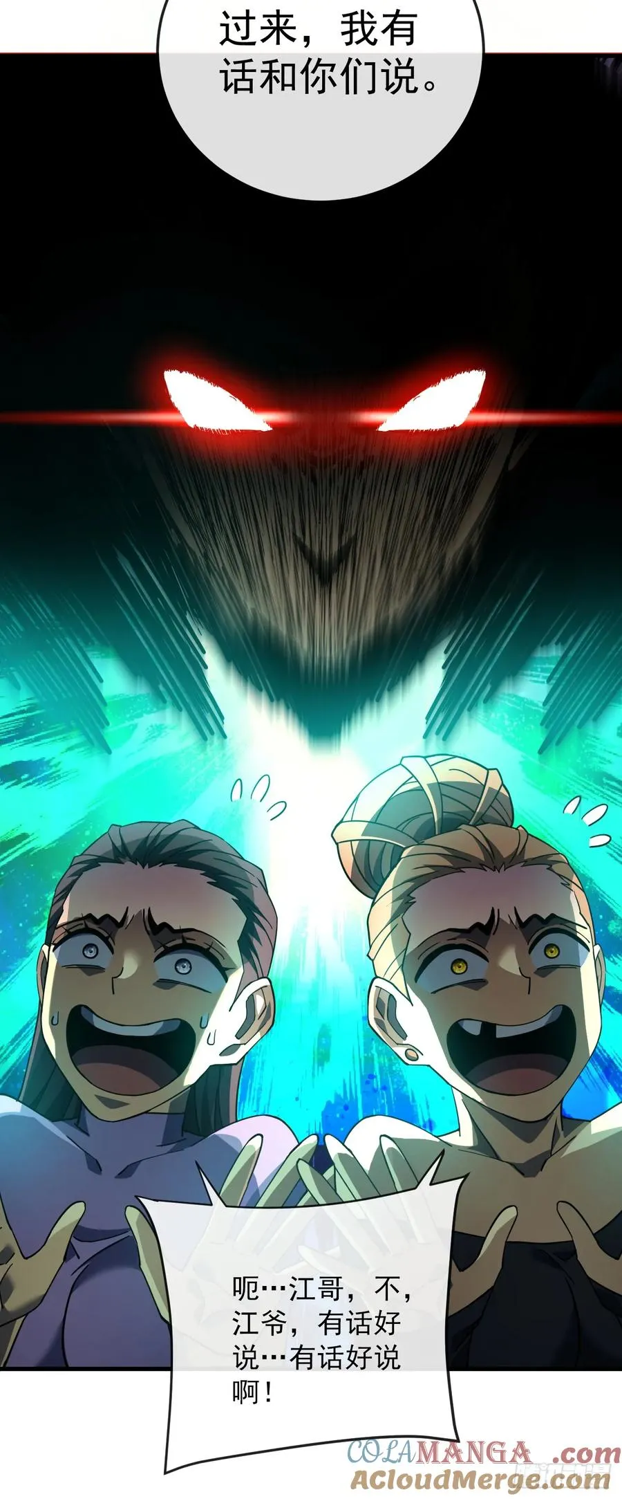 第109话 站着的人才能定规矩12
