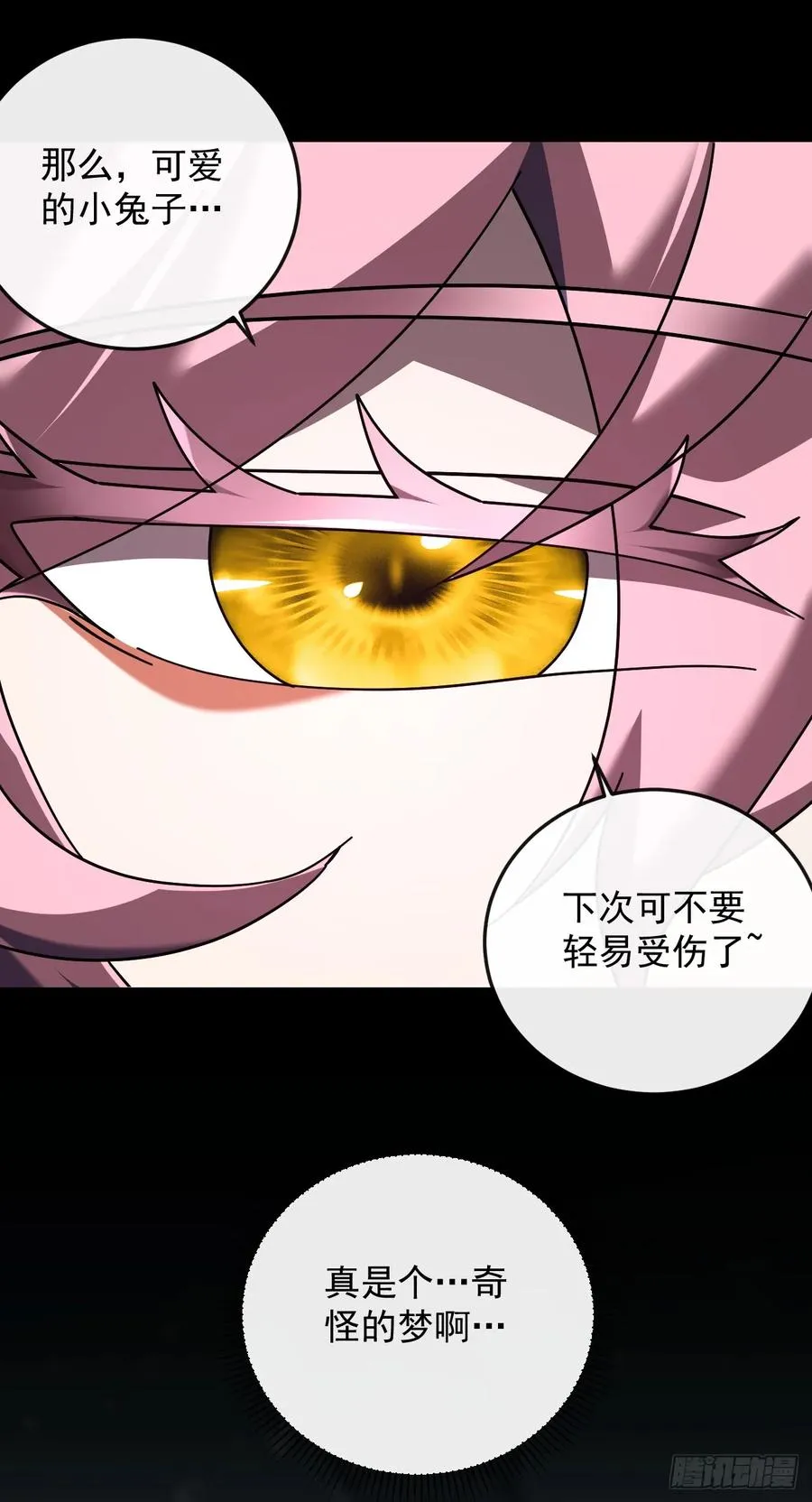 第124话 这个湖有问题！17