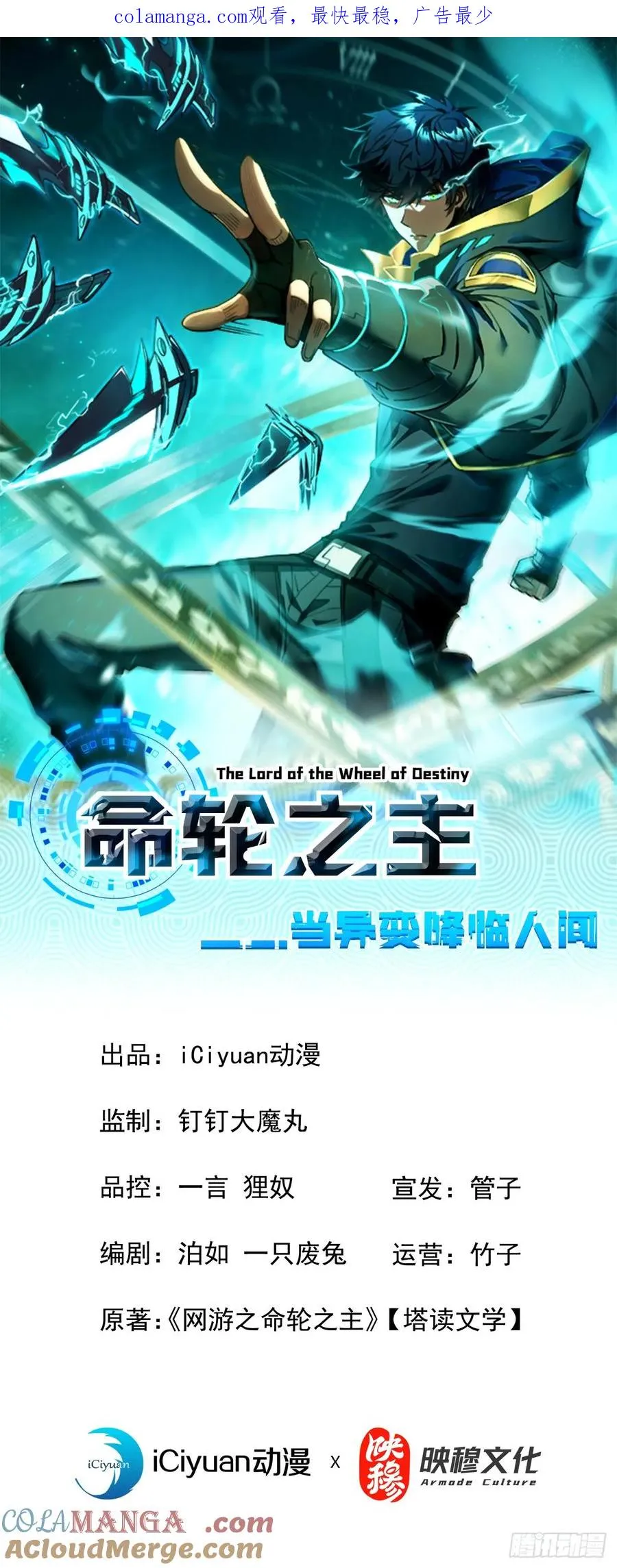 第103话 我可还没有输！0