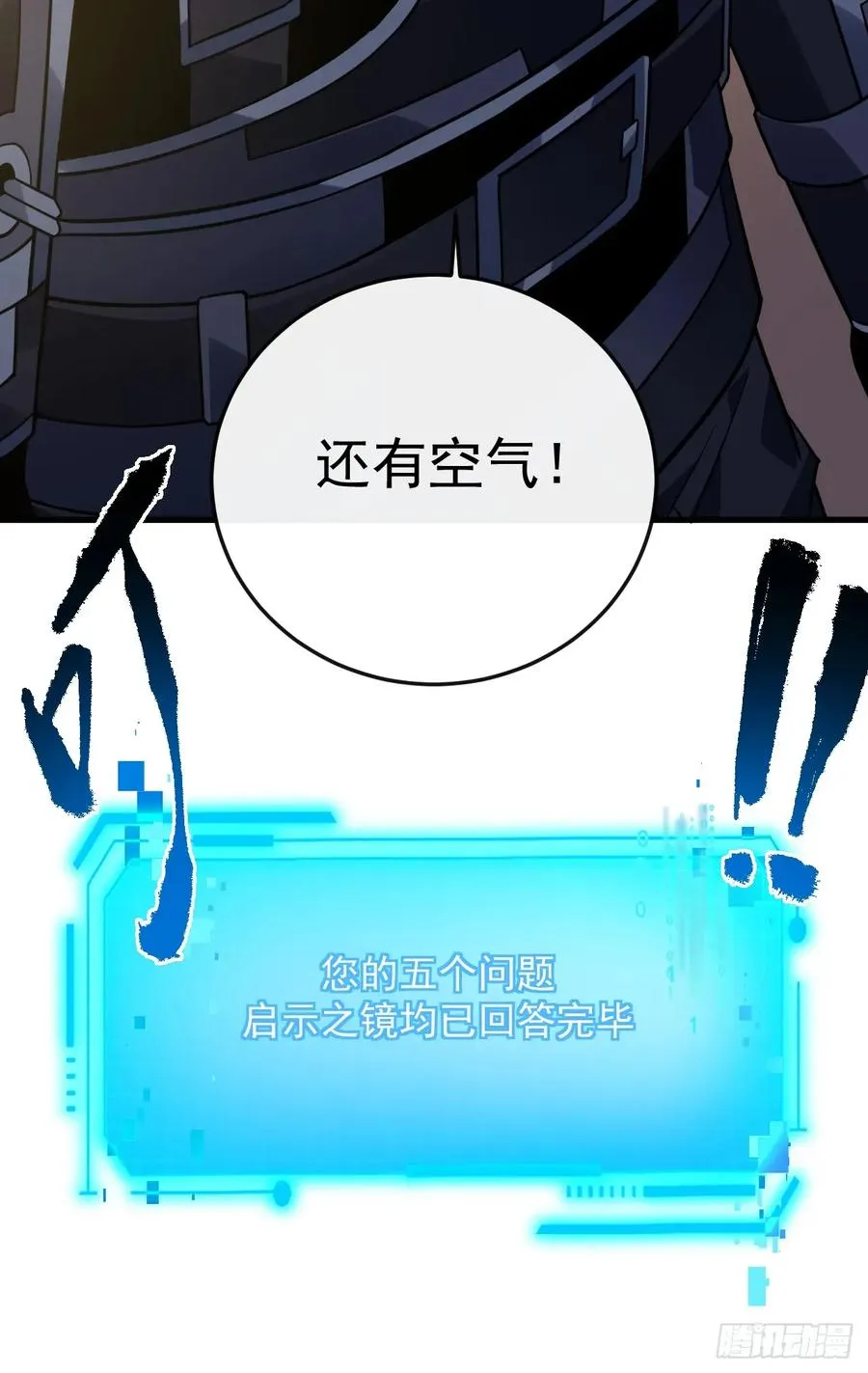 第116话 赌徒的专职材料！59