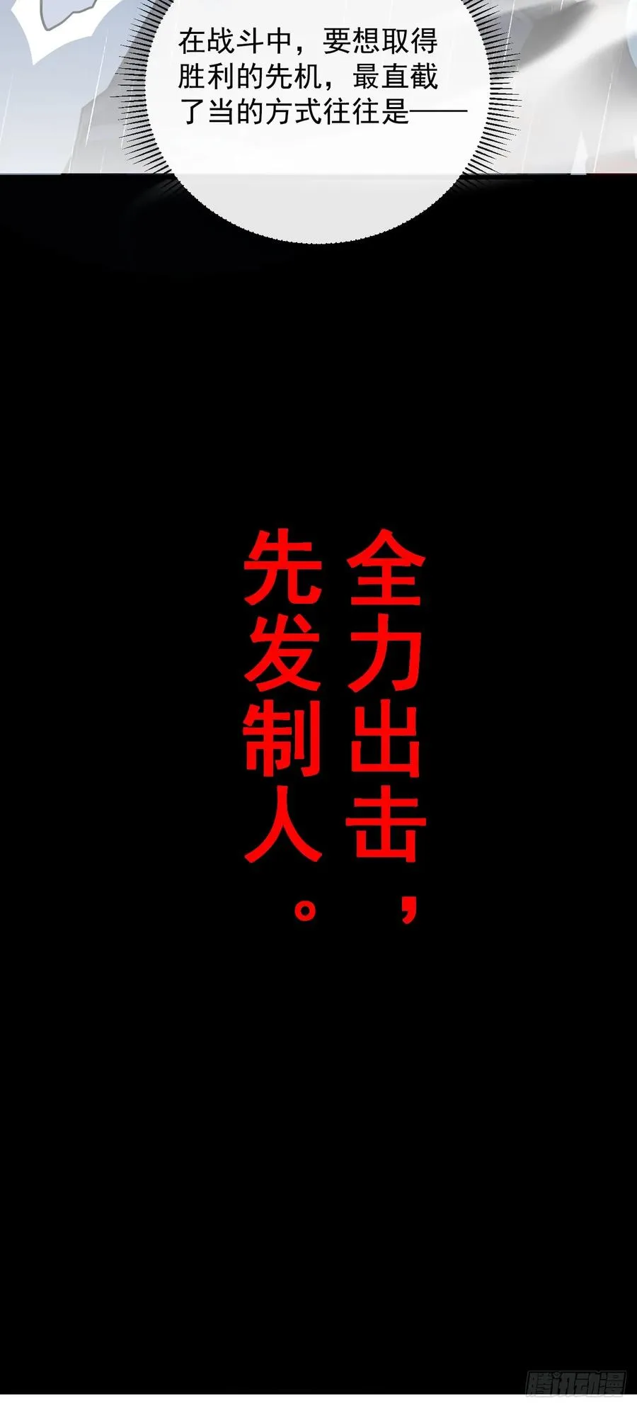 第97话 你必死无疑！25