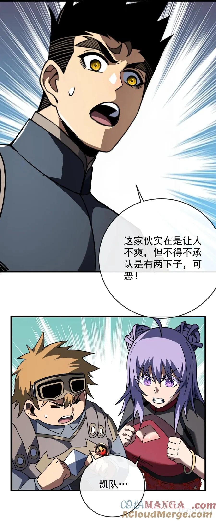第102话 我实在是兴奋极了33