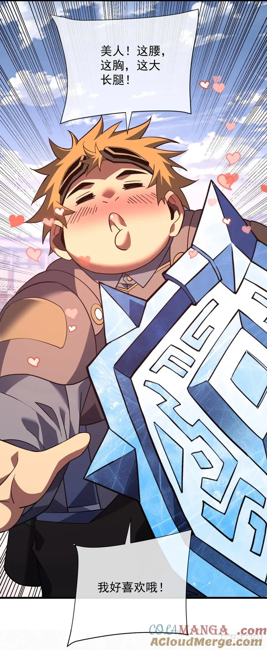 第94话 天下第一废物！15