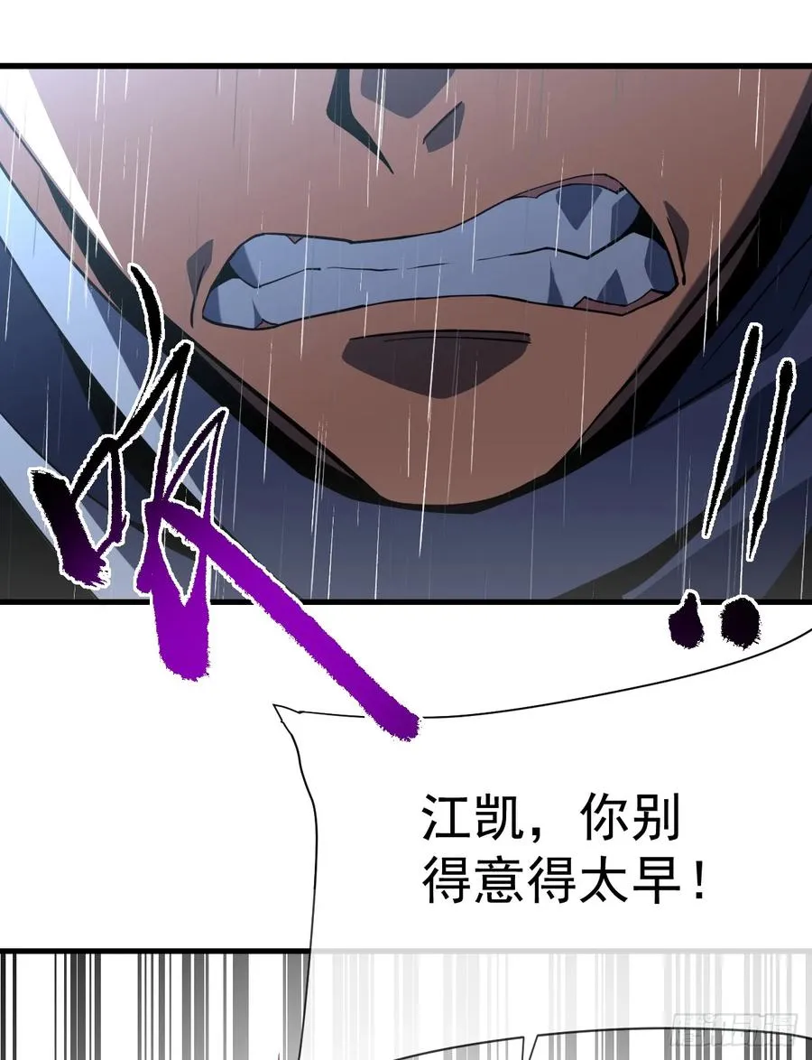 第97话 你必死无疑！22