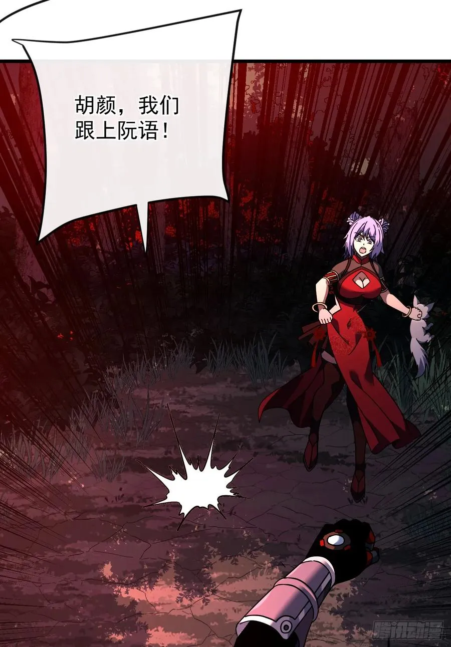 第119话 它们在试探我！32