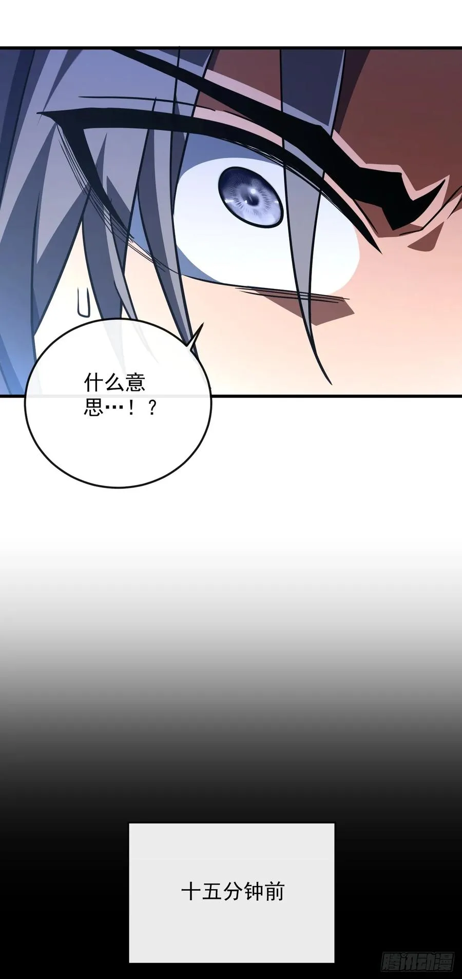 第105话 太过自信的是你！8