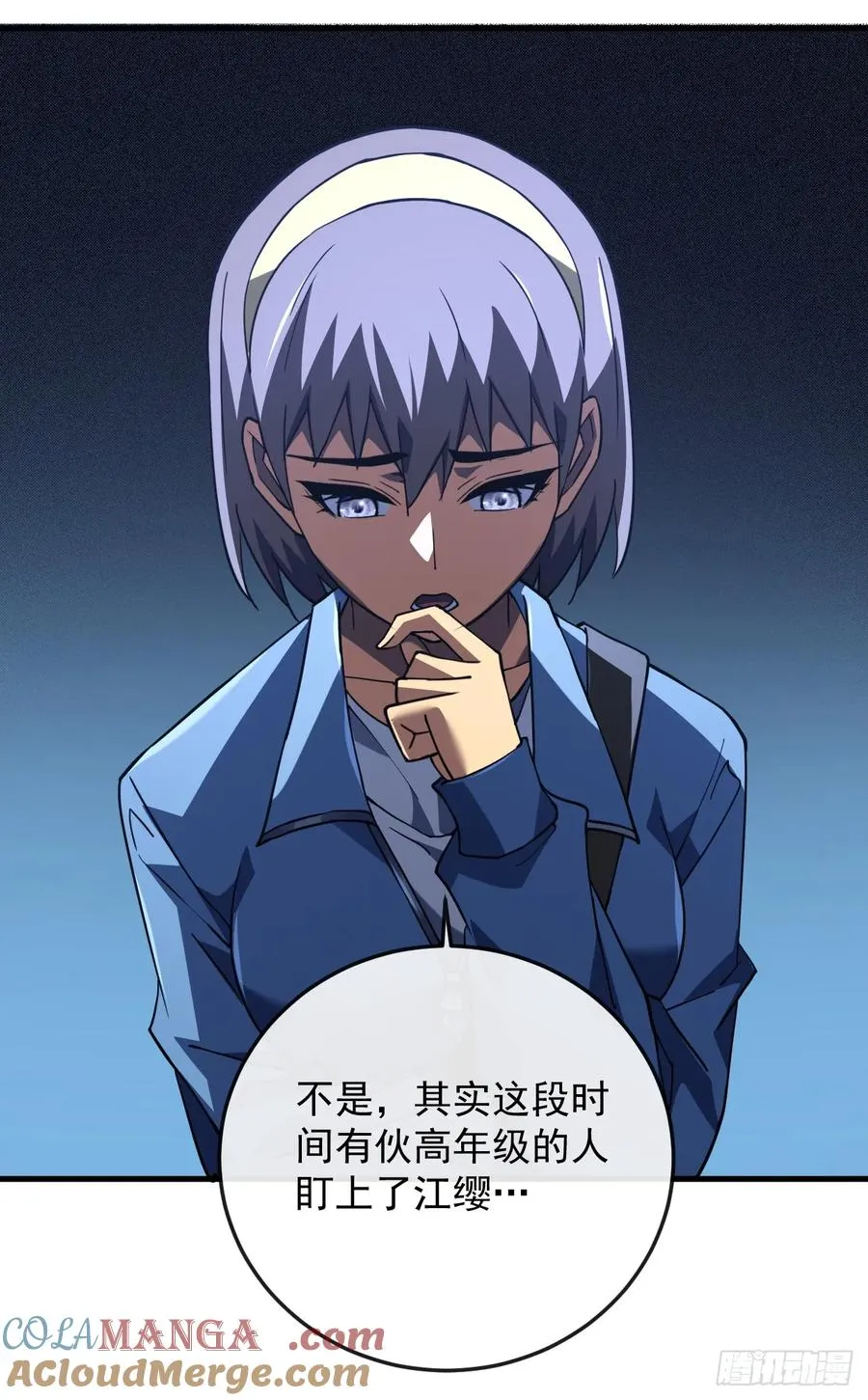 第107话 我怕你受不起！12