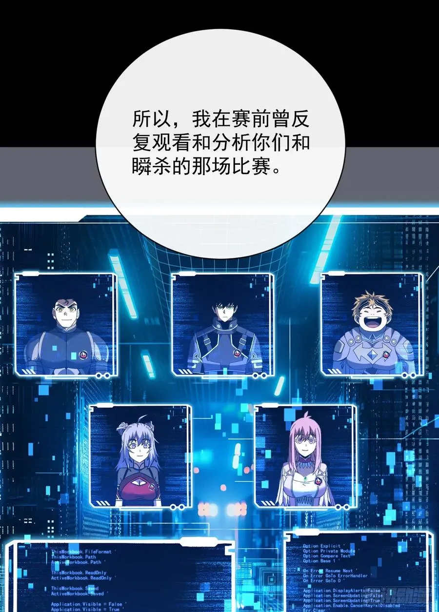 第93话 这家伙果然难缠40
