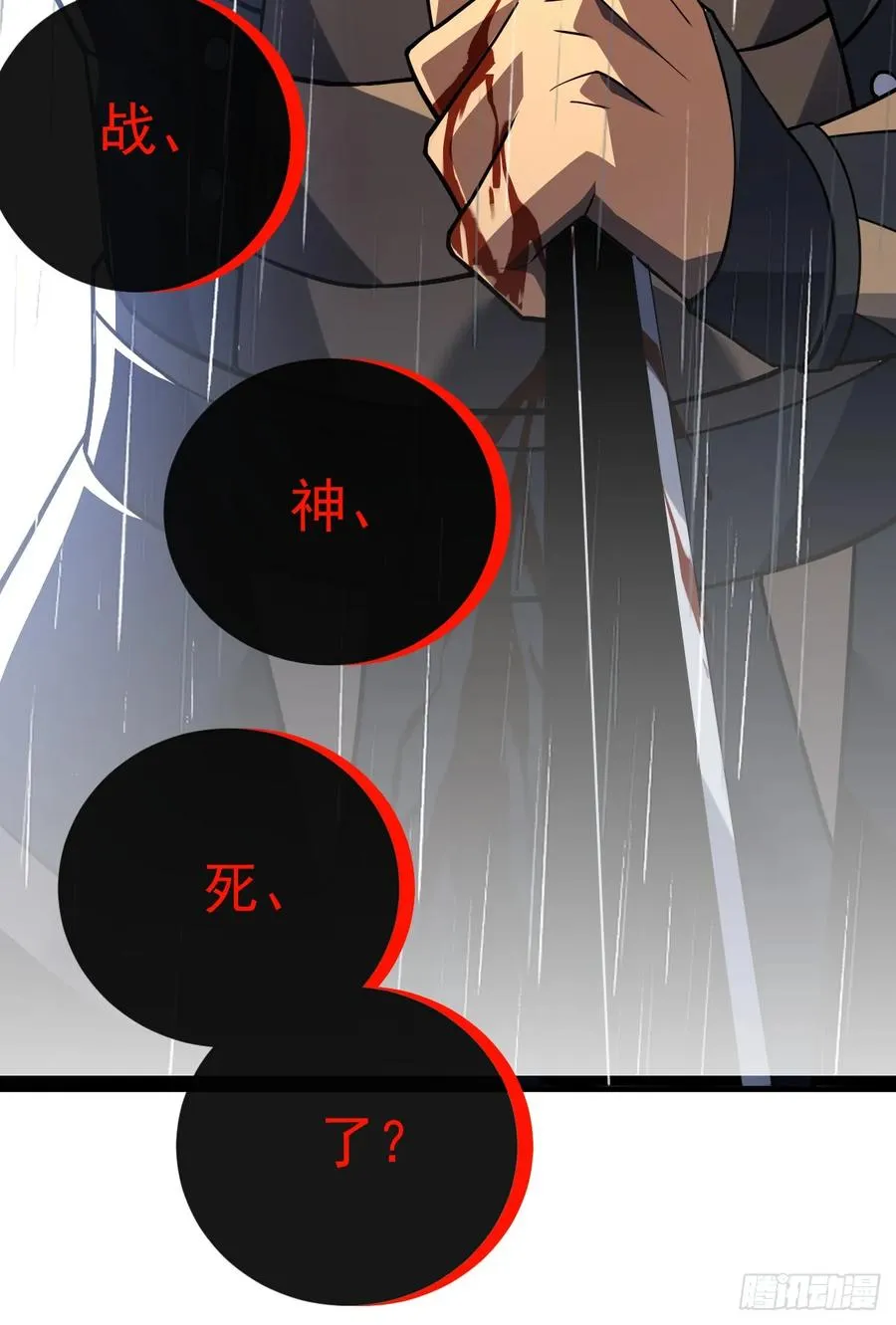 第97话 你必死无疑！7