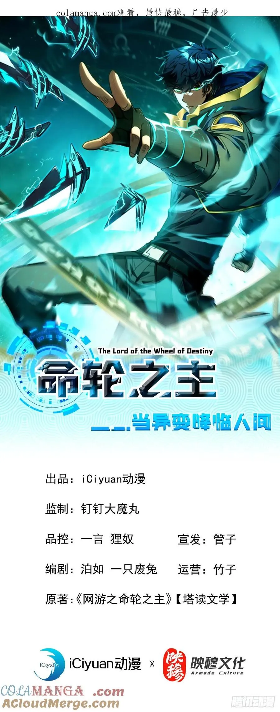 第99话 我们进决赛了！0