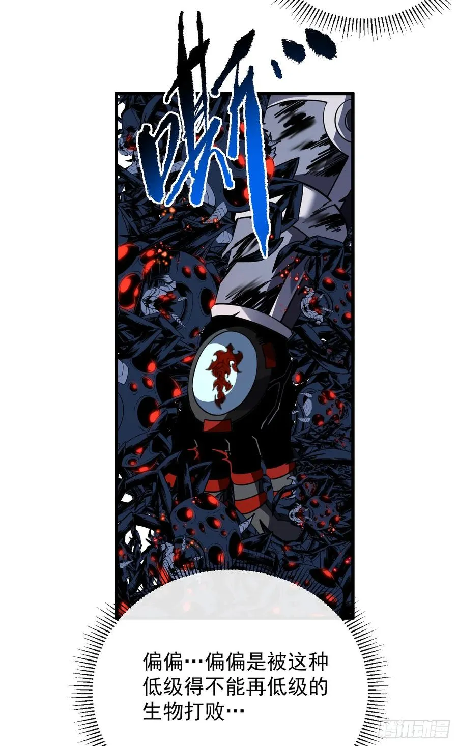 第113话 我好不甘心！47
