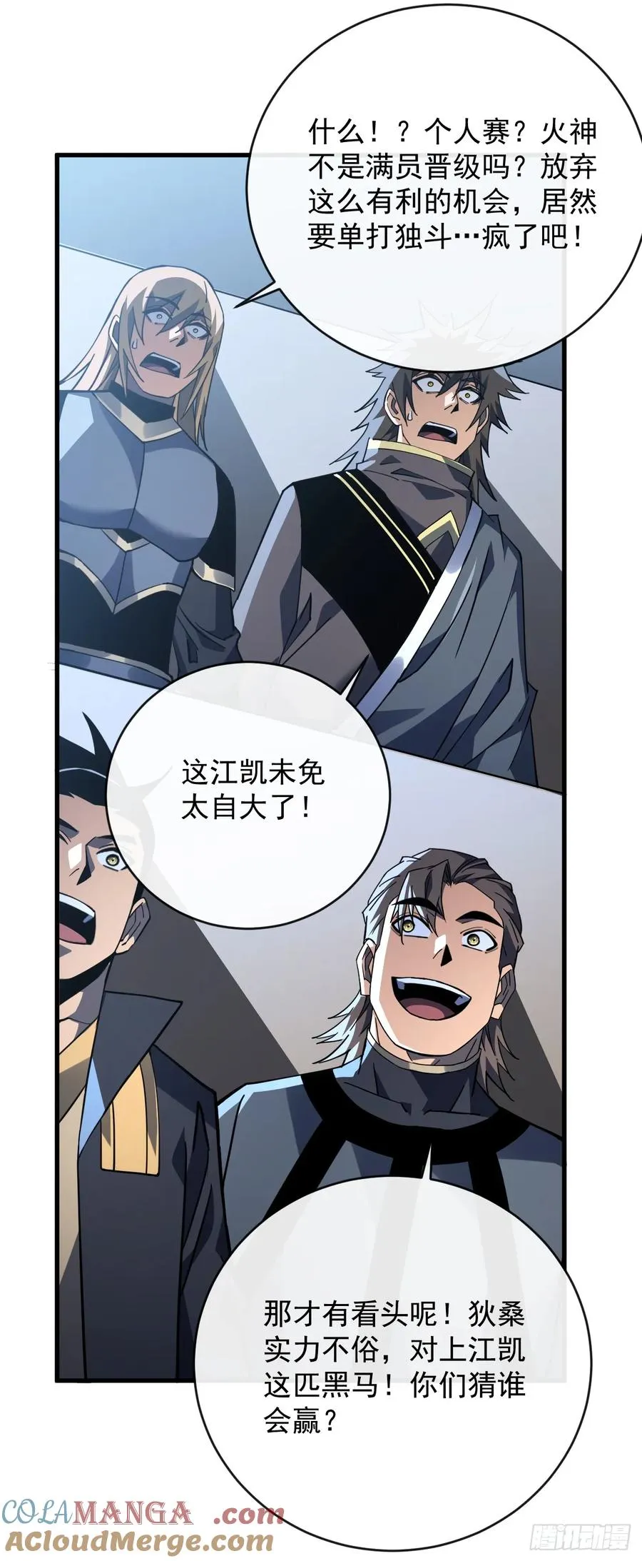 第101话 我一定会亲手击杀你30