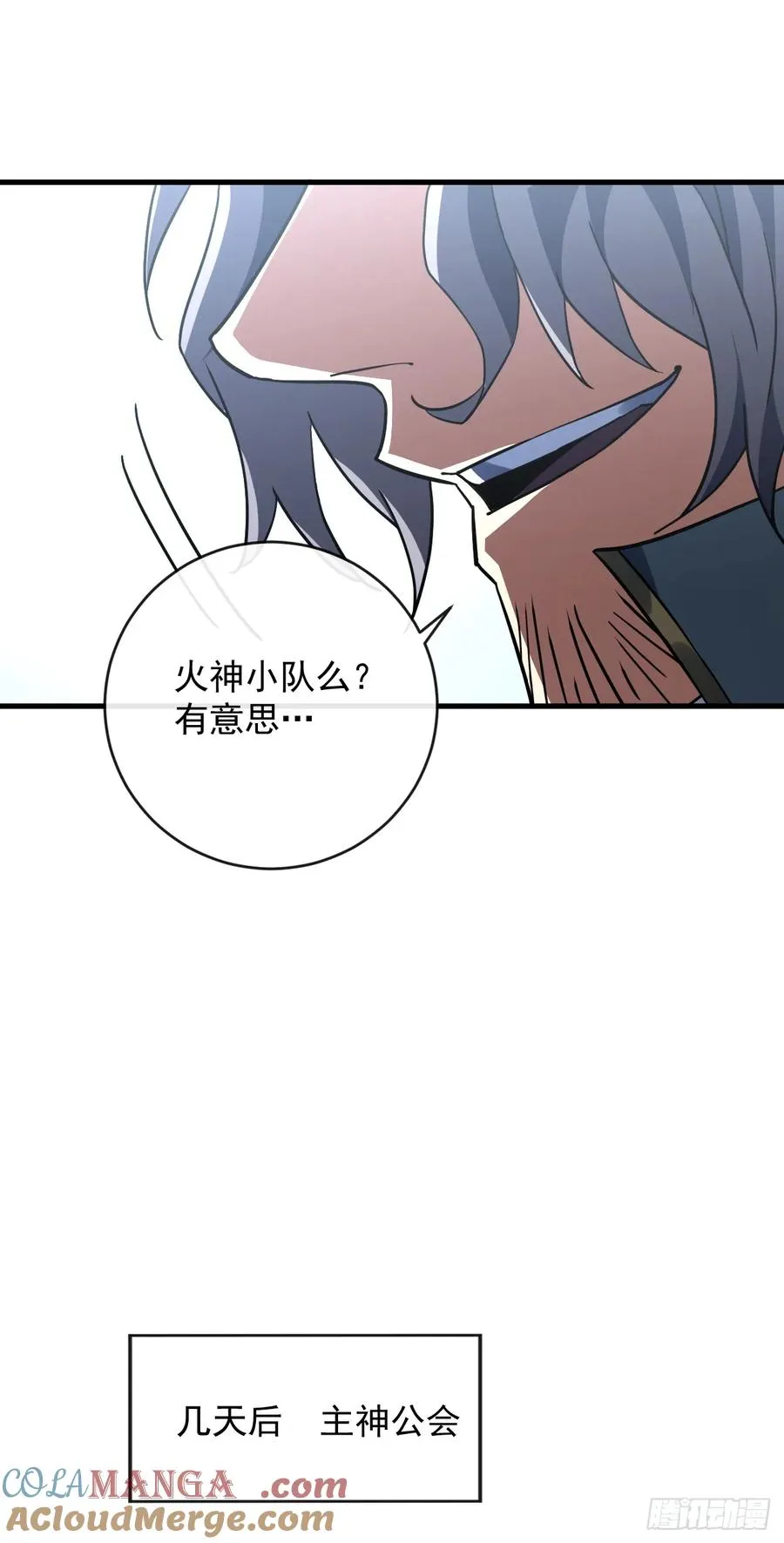 第98话 你…已经输了26