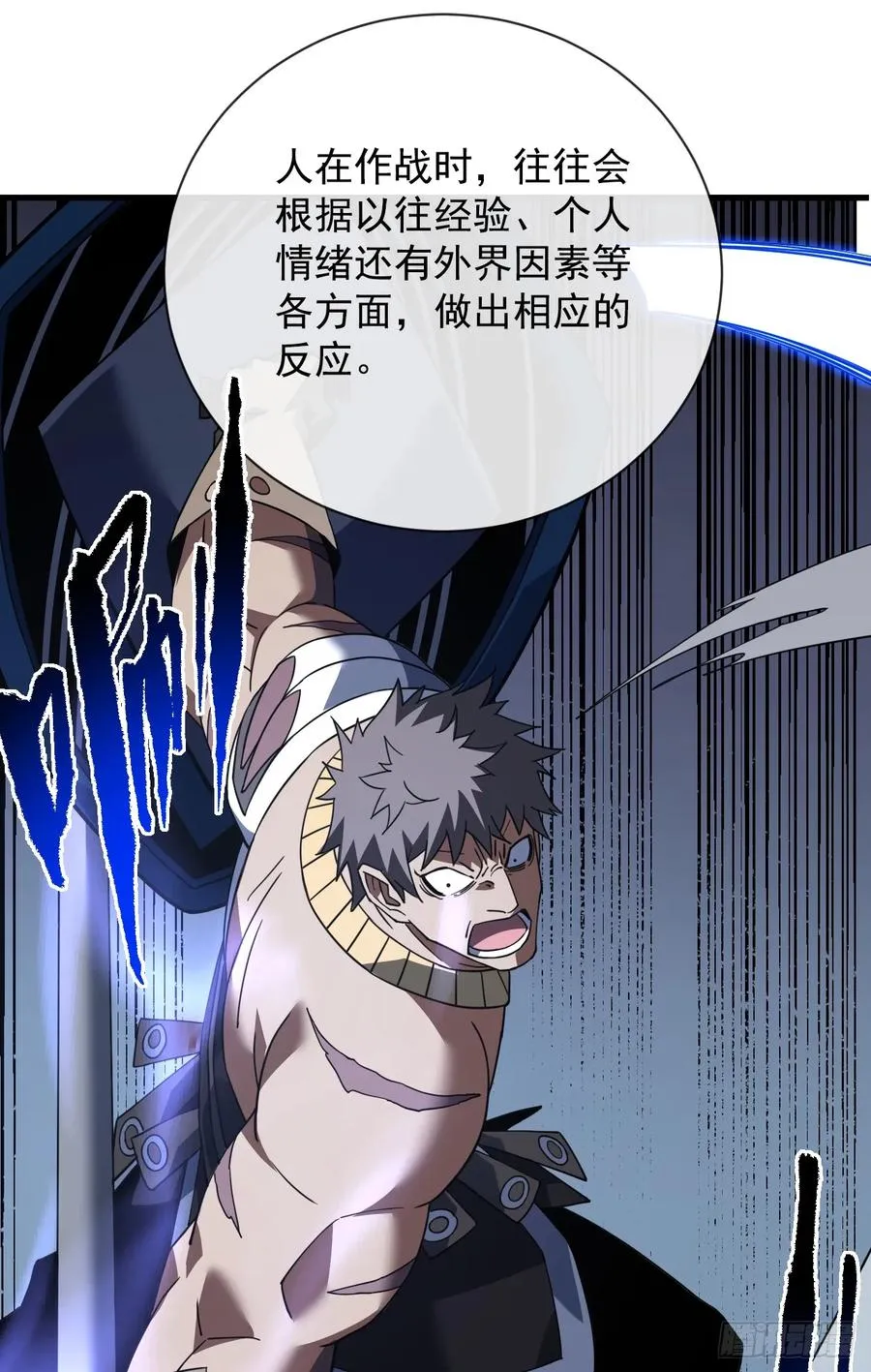 第96话 最原始的能力13
