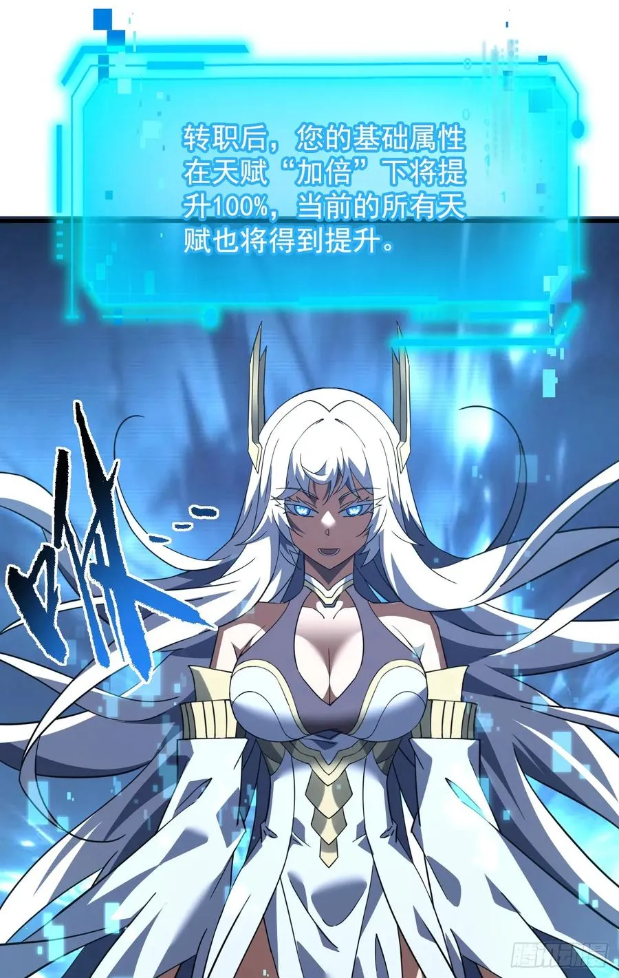 第118话 转职——欺诈师！13
