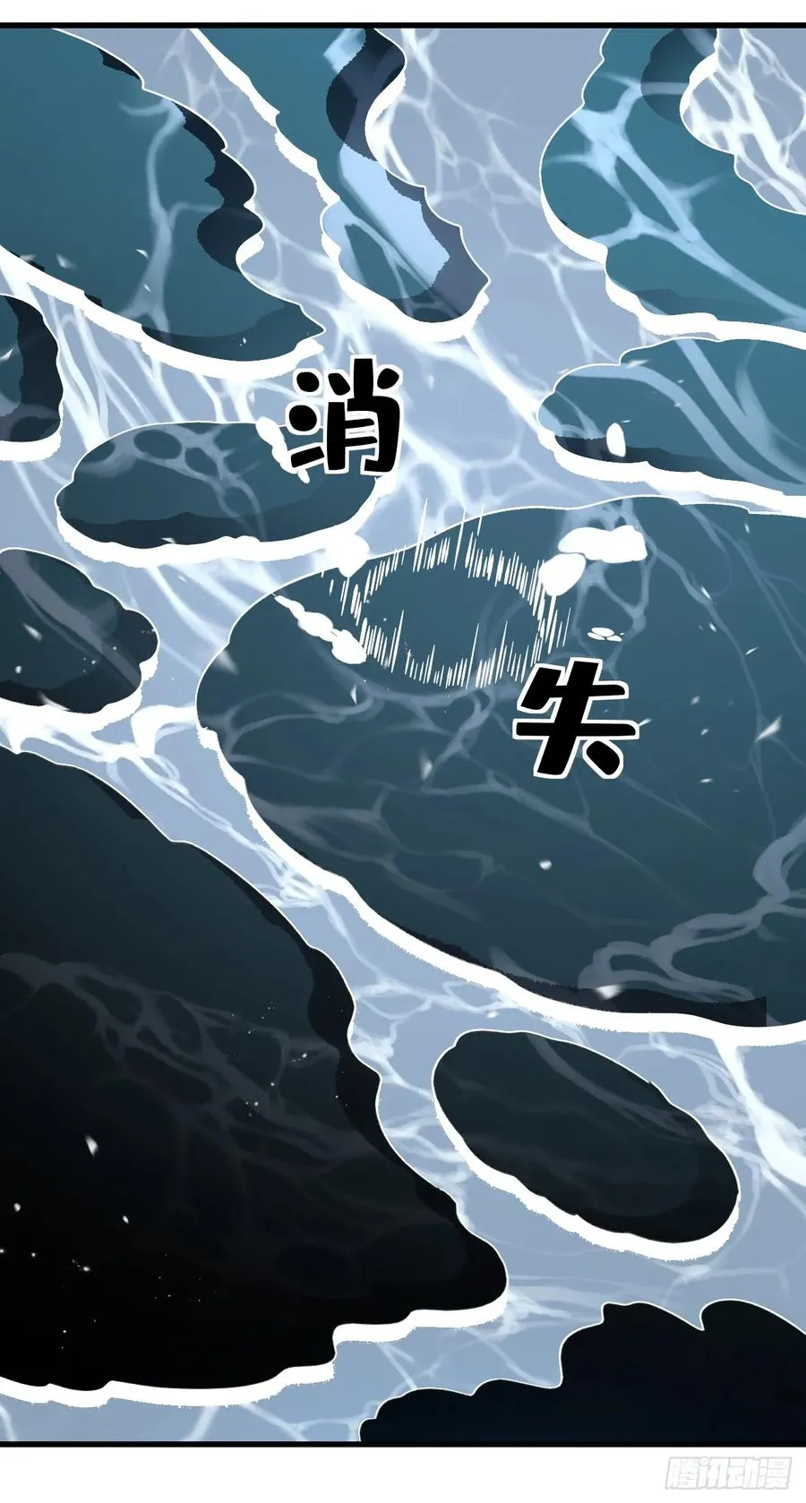 第124话 这个湖有问题！46