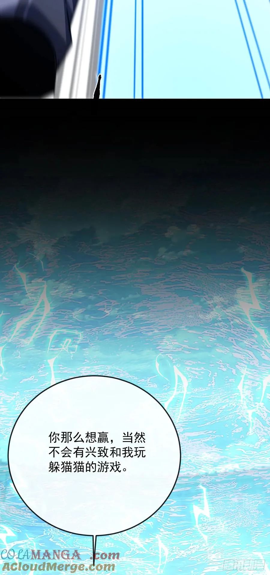 第105话 太过自信的是你！33