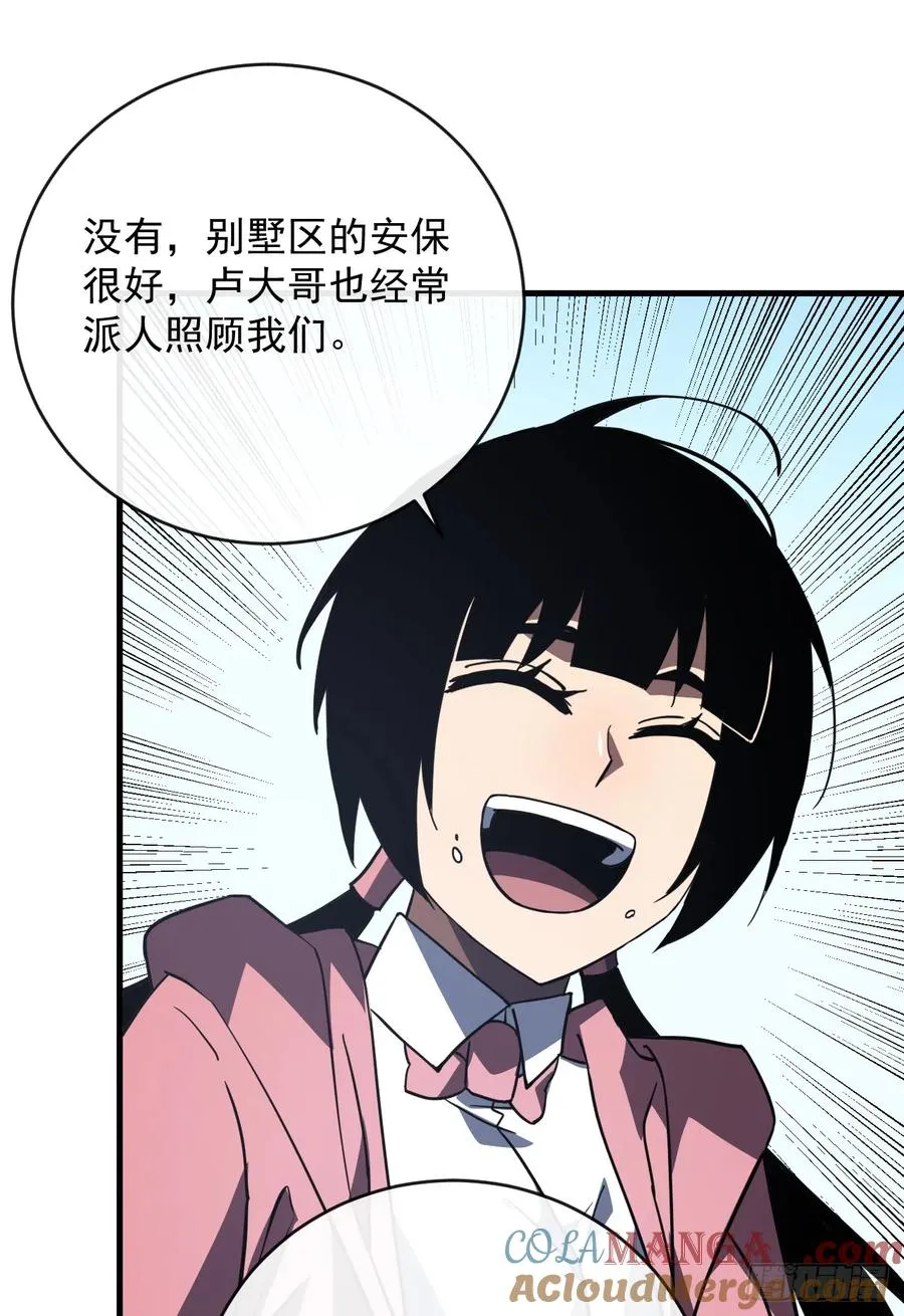 第99话 我们进决赛了！24