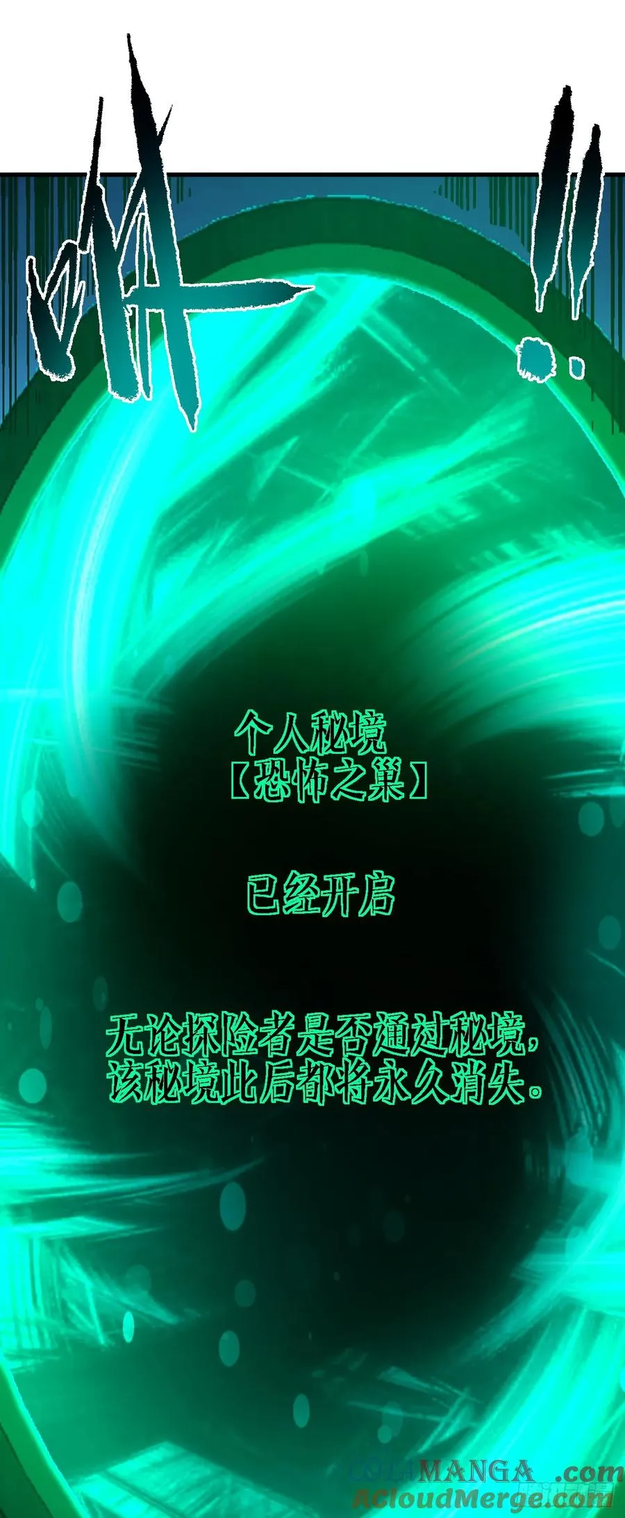 第112话 秘境挑战开启！15